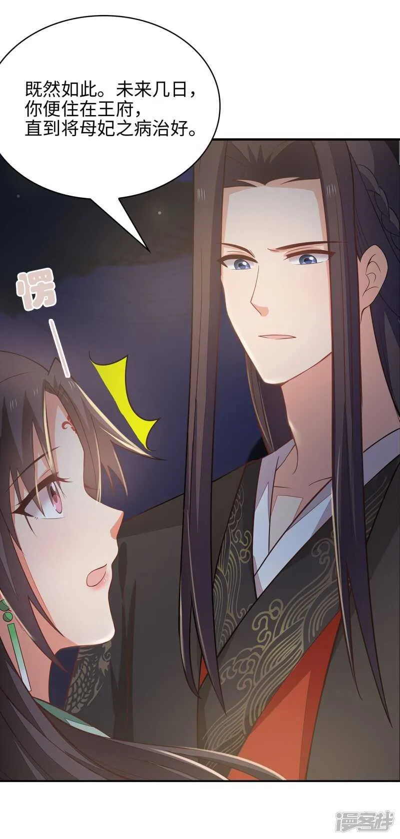 26-无所畏惧 第6页