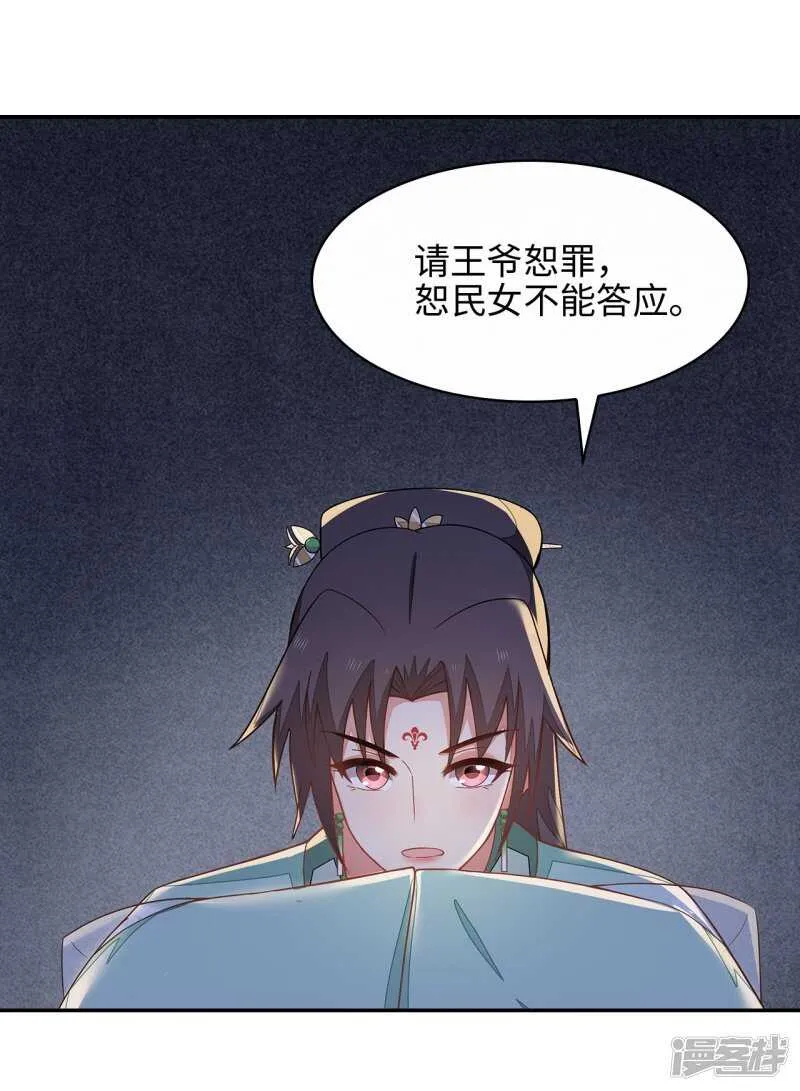 26-无所畏惧 第7页