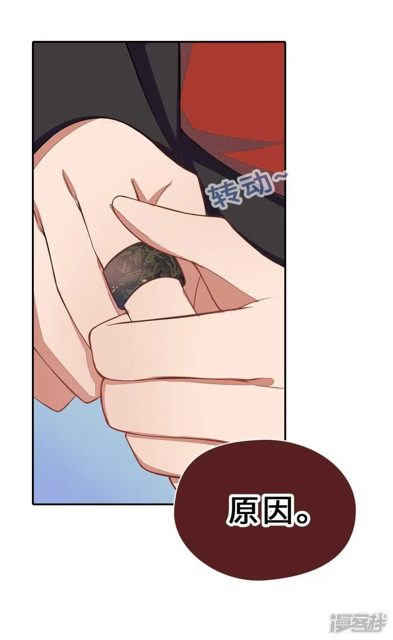 26-无所畏惧 第8页