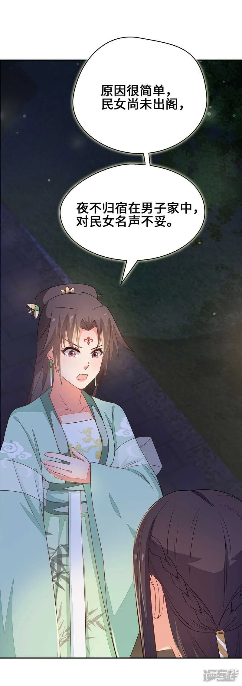 26-无所畏惧 第9页