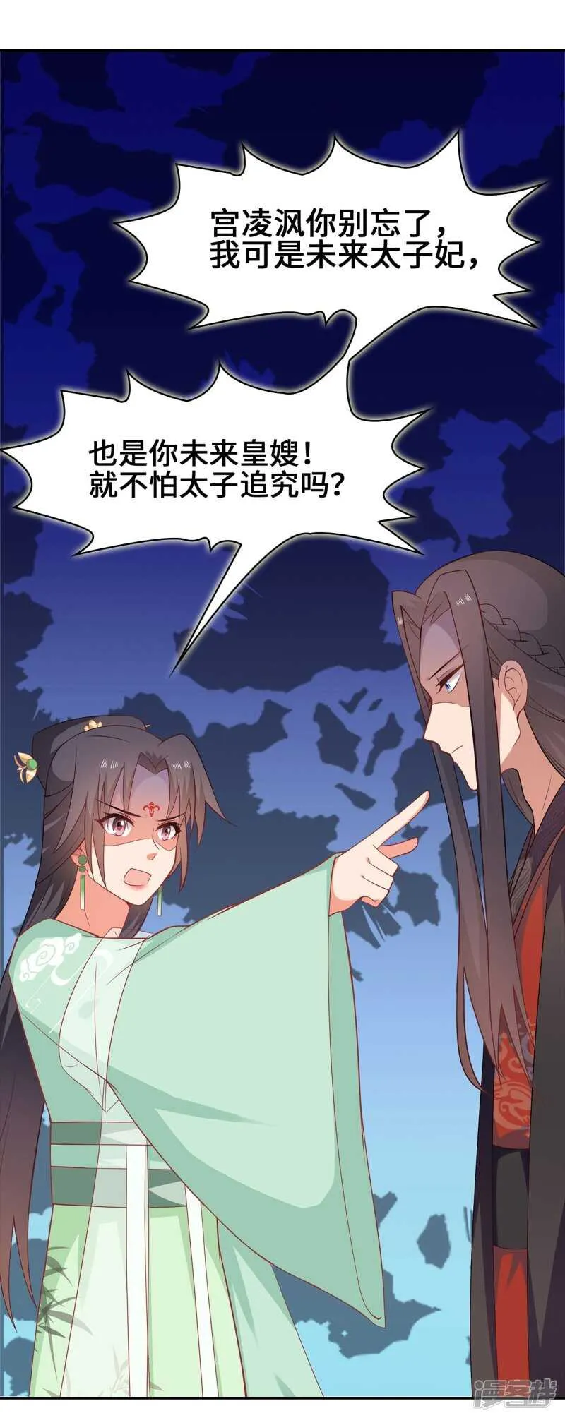 26-无所畏惧 第12页