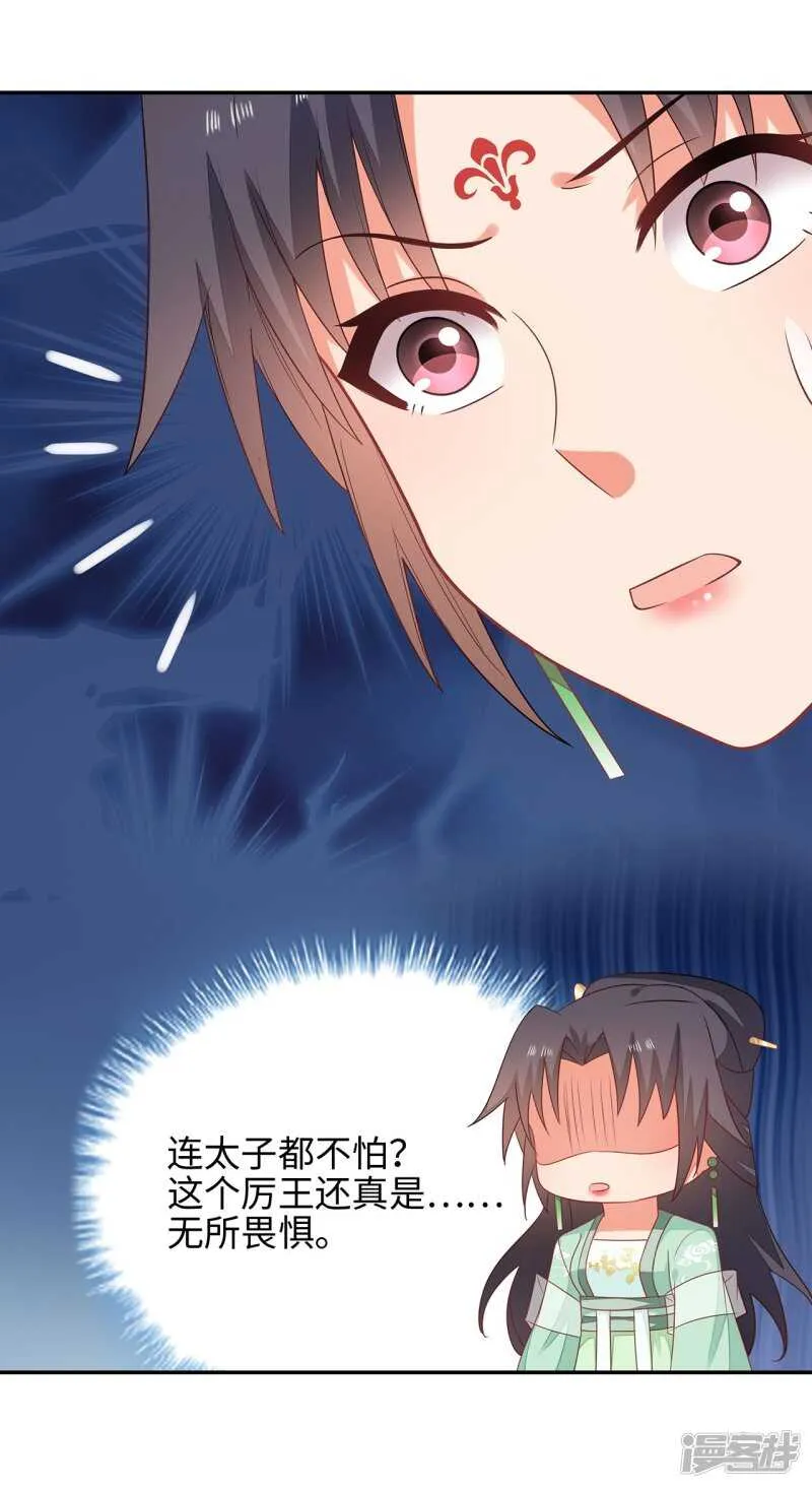 26-无所畏惧 第14页