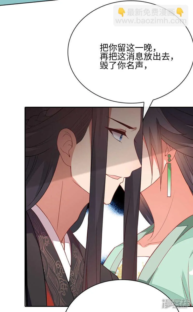 26-无所畏惧 第18页