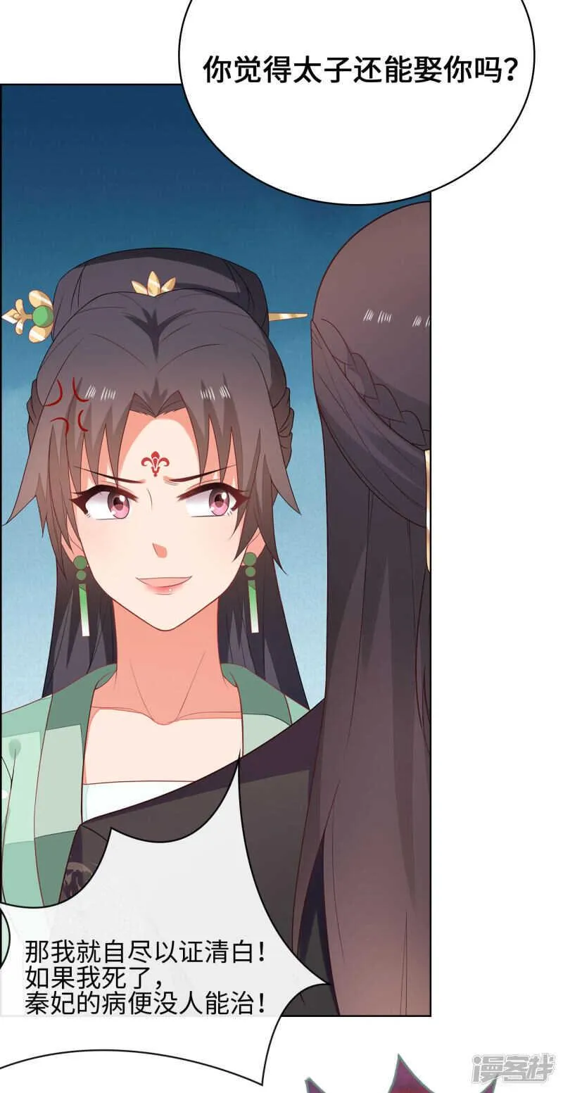 26-无所畏惧 第19页