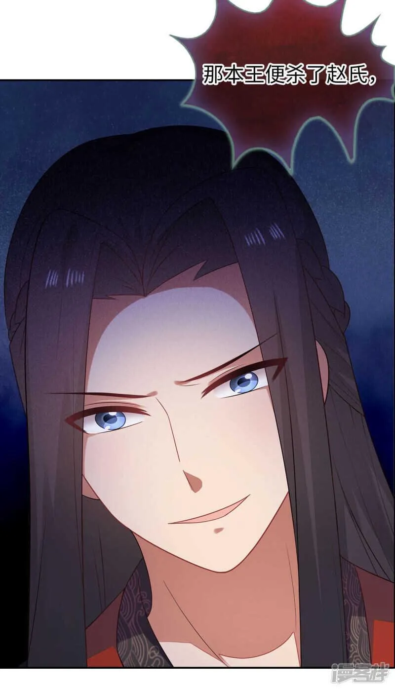 26-无所畏惧 第20页