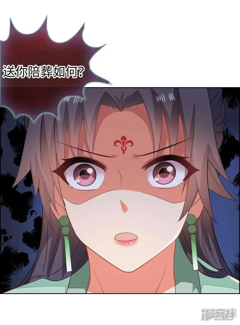 26-无所畏惧 第21页
