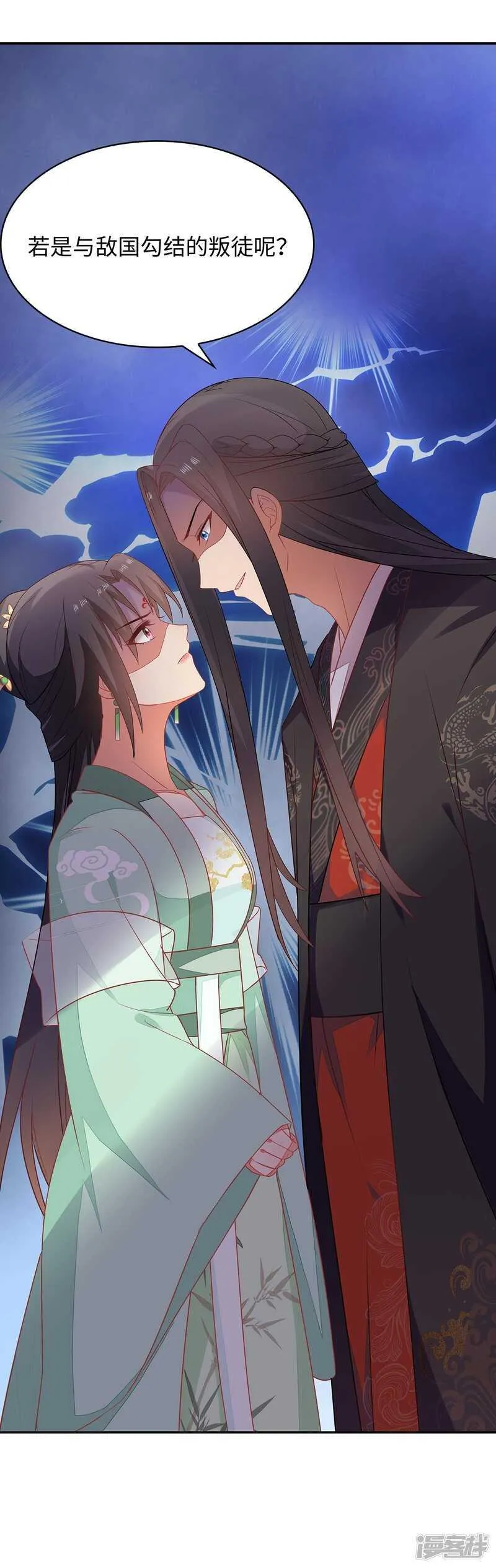 26-无所畏惧 第25页