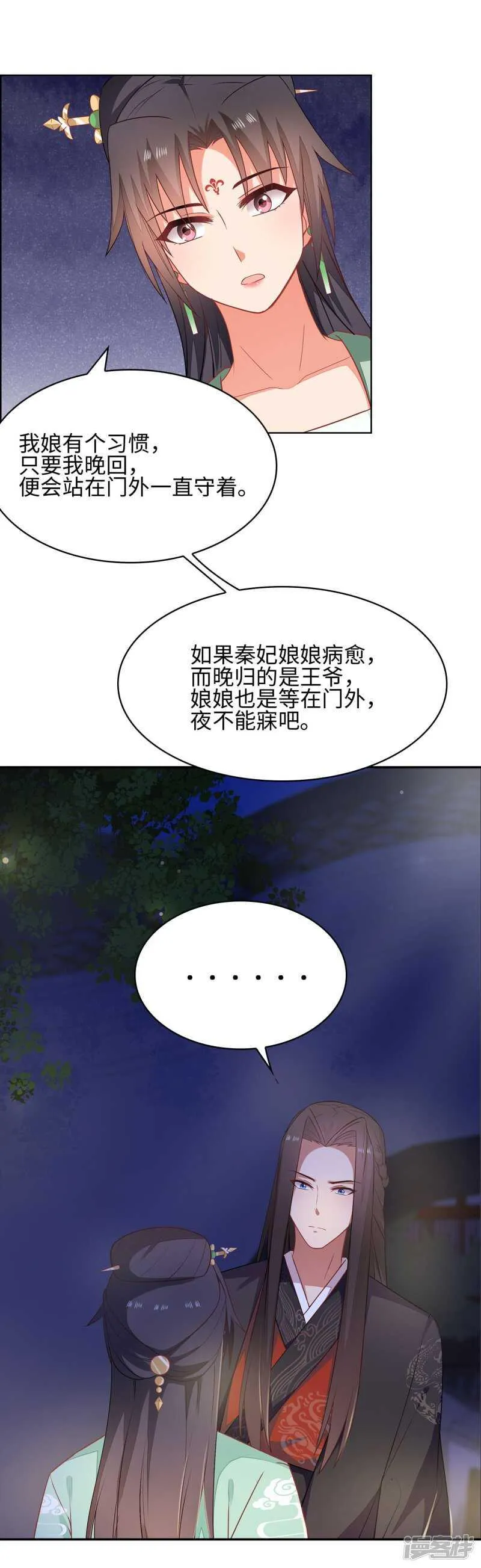 26-无所畏惧 第27页