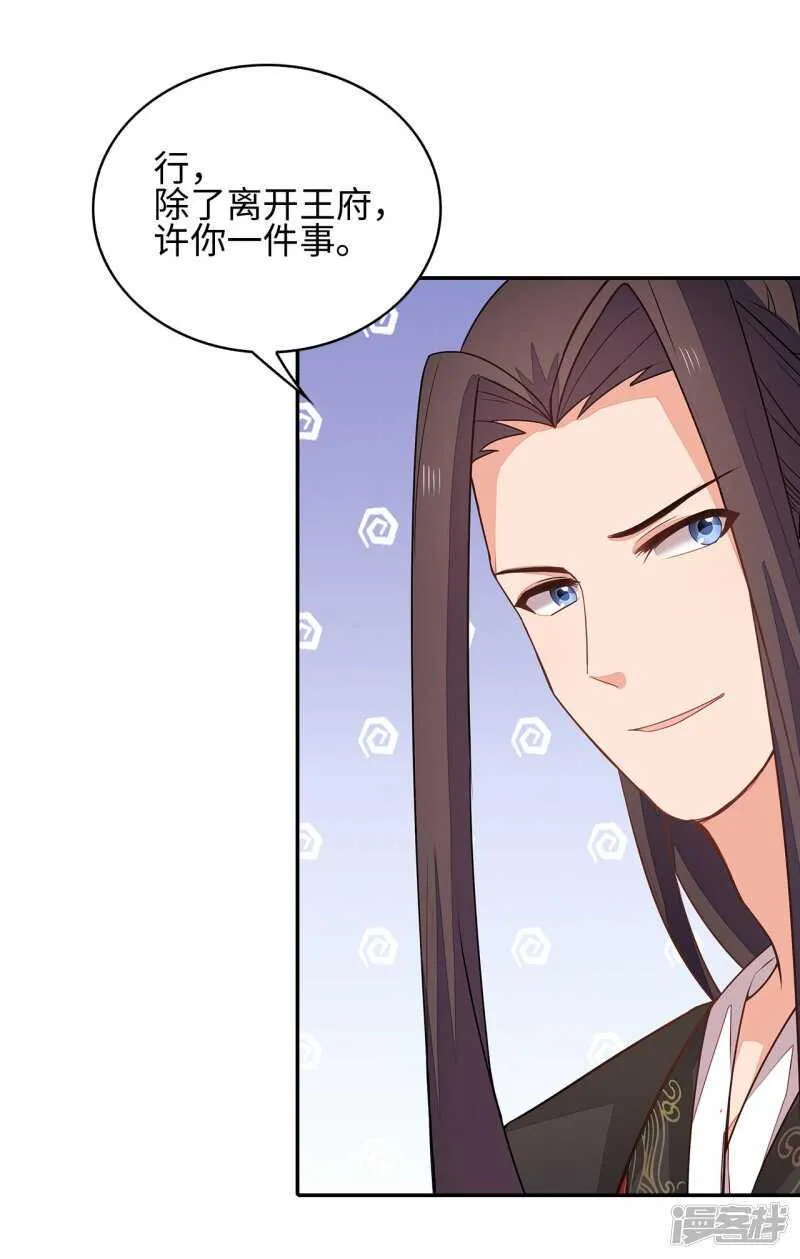 26-无所畏惧 第29页