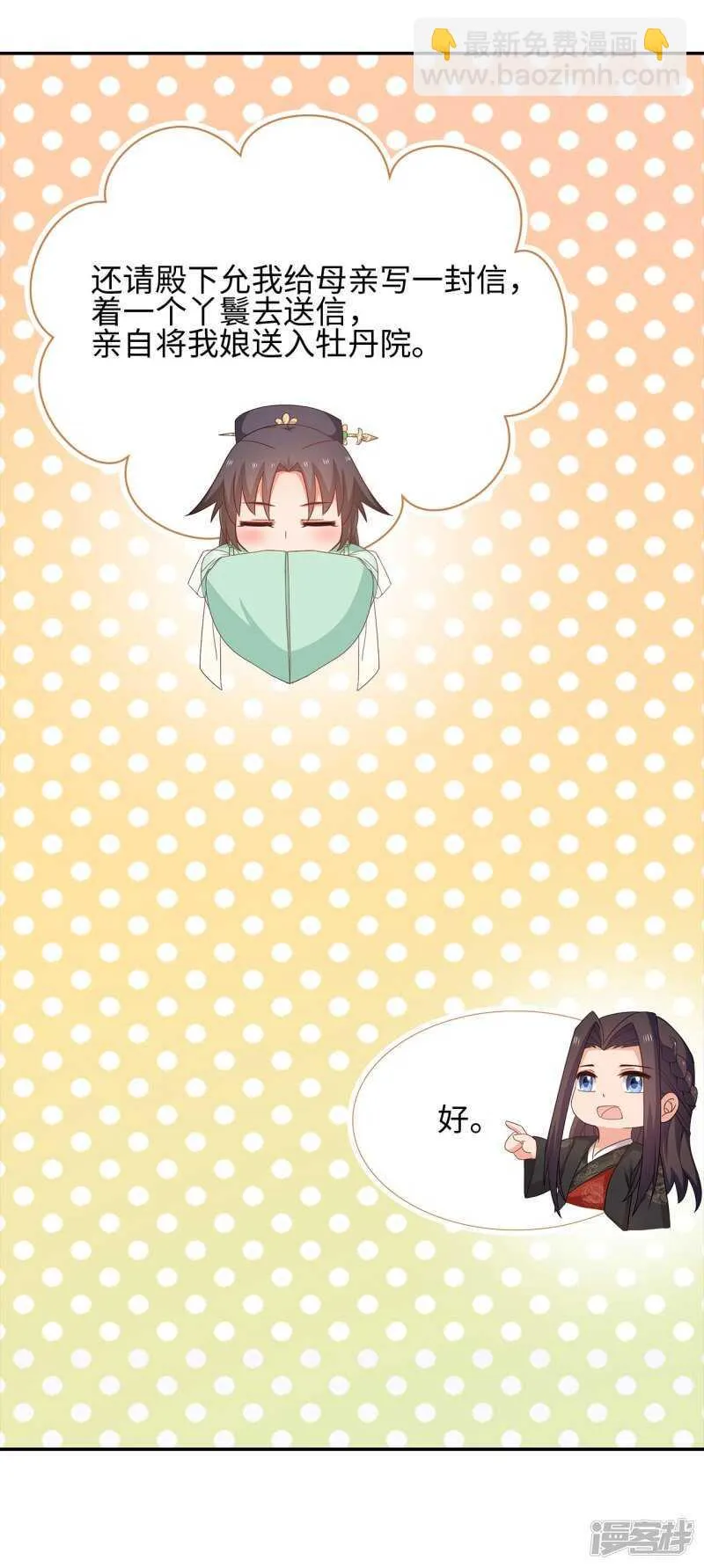 26-无所畏惧 第30页