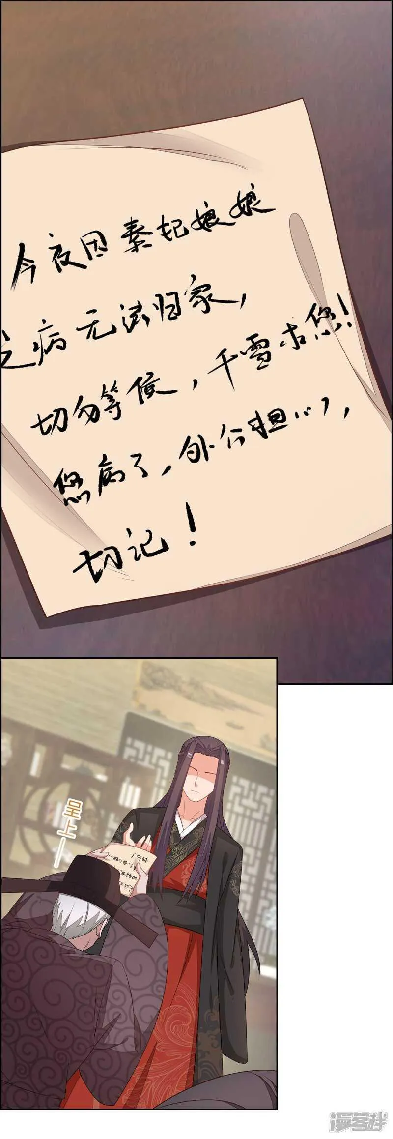 26-无所畏惧 第32页