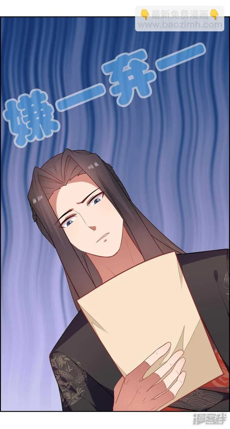 26-无所畏惧 第33页