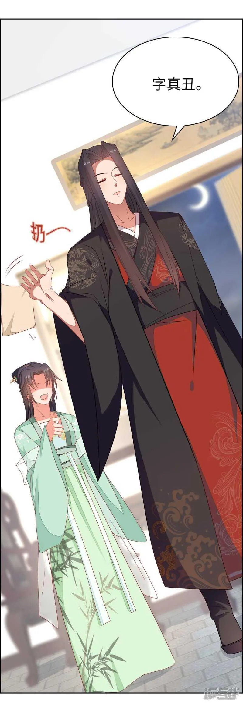 26-无所畏惧 第34页