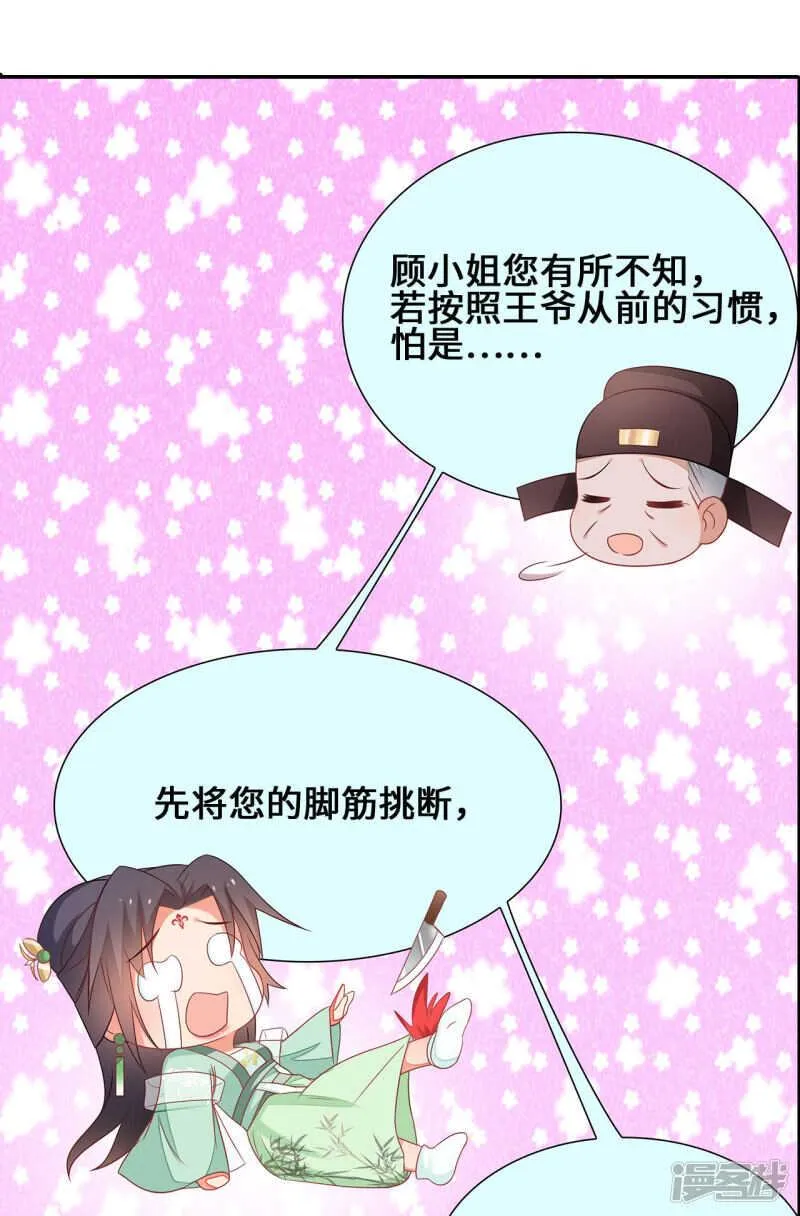 26-无所畏惧 第36页