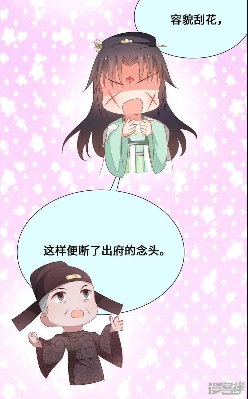 26-无所畏惧 第37页