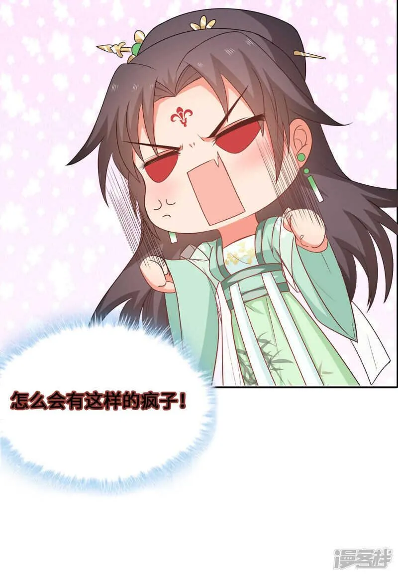 26-无所畏惧 第38页