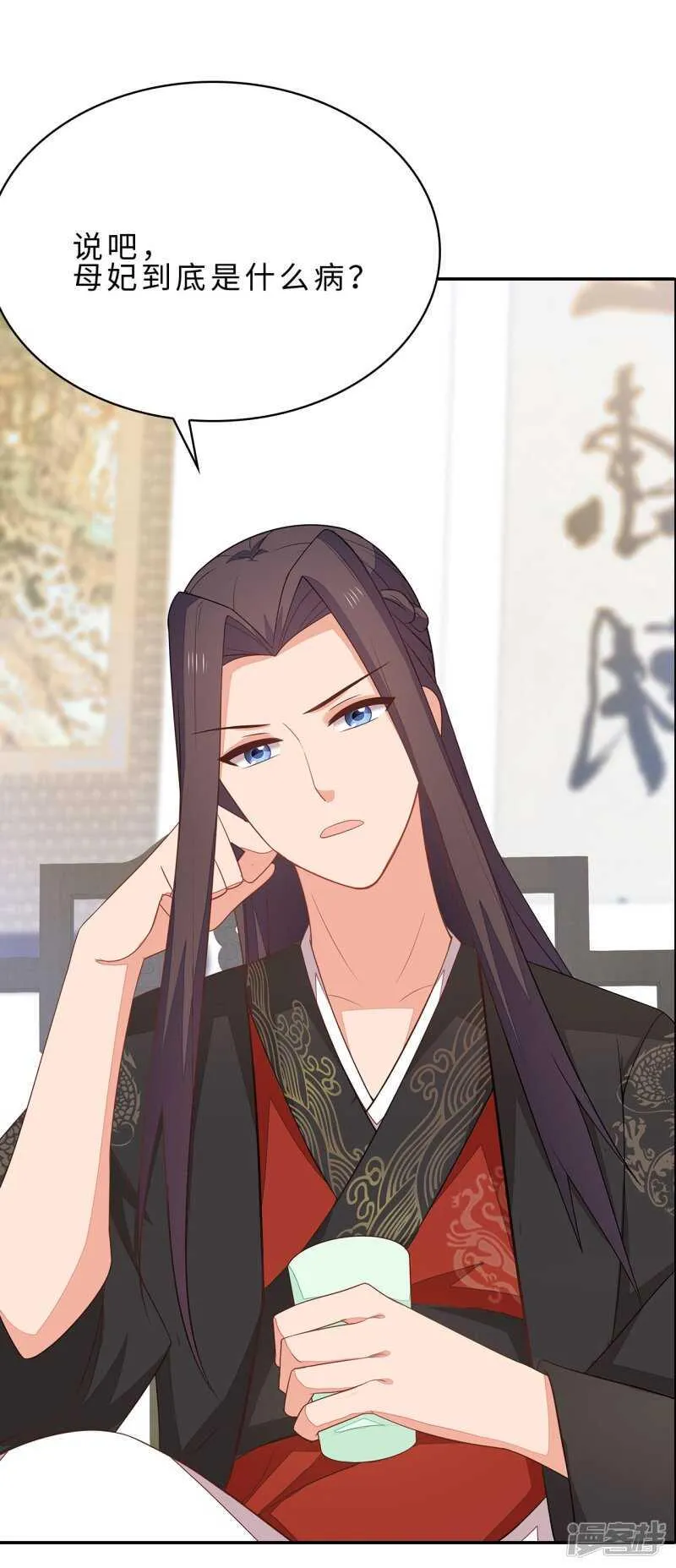 26-无所畏惧 第40页
