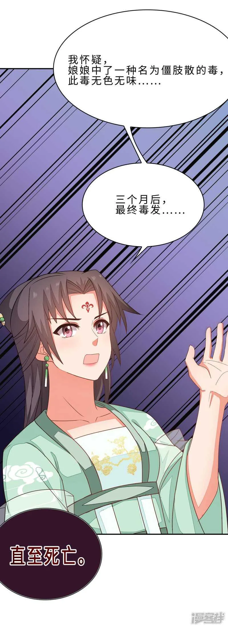 26-无所畏惧 第41页