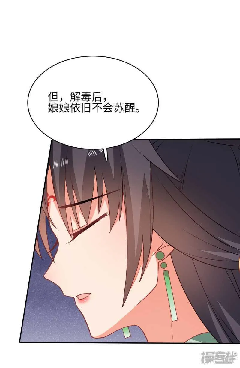 27-诈诊 第7页