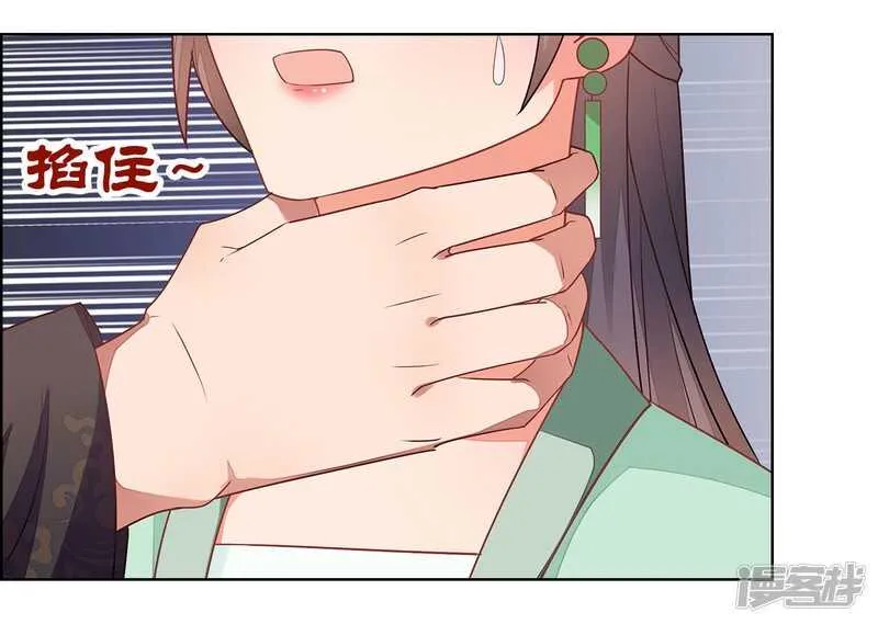 27-诈诊 第9页