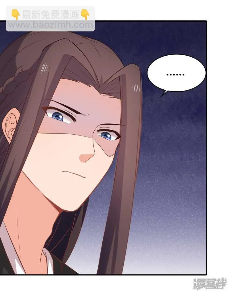 27-诈诊 第12页