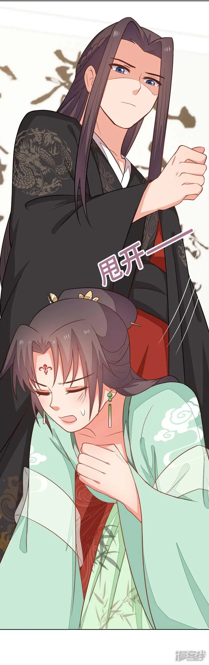 27-诈诊 第13页