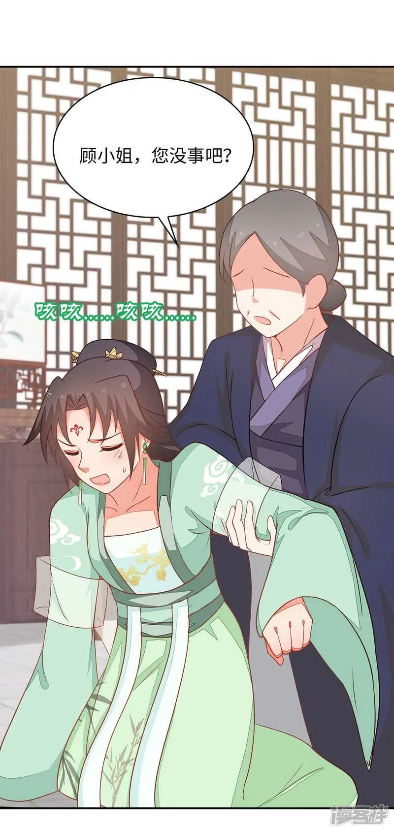 27-诈诊 第14页