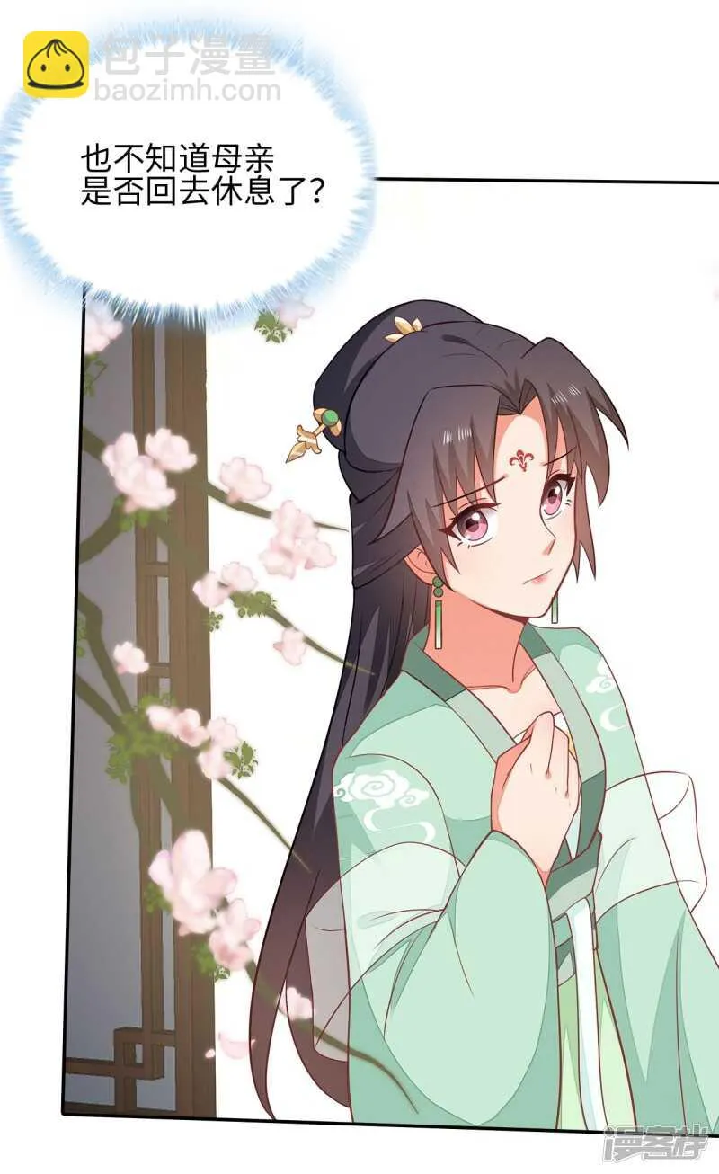 27-诈诊 第18页