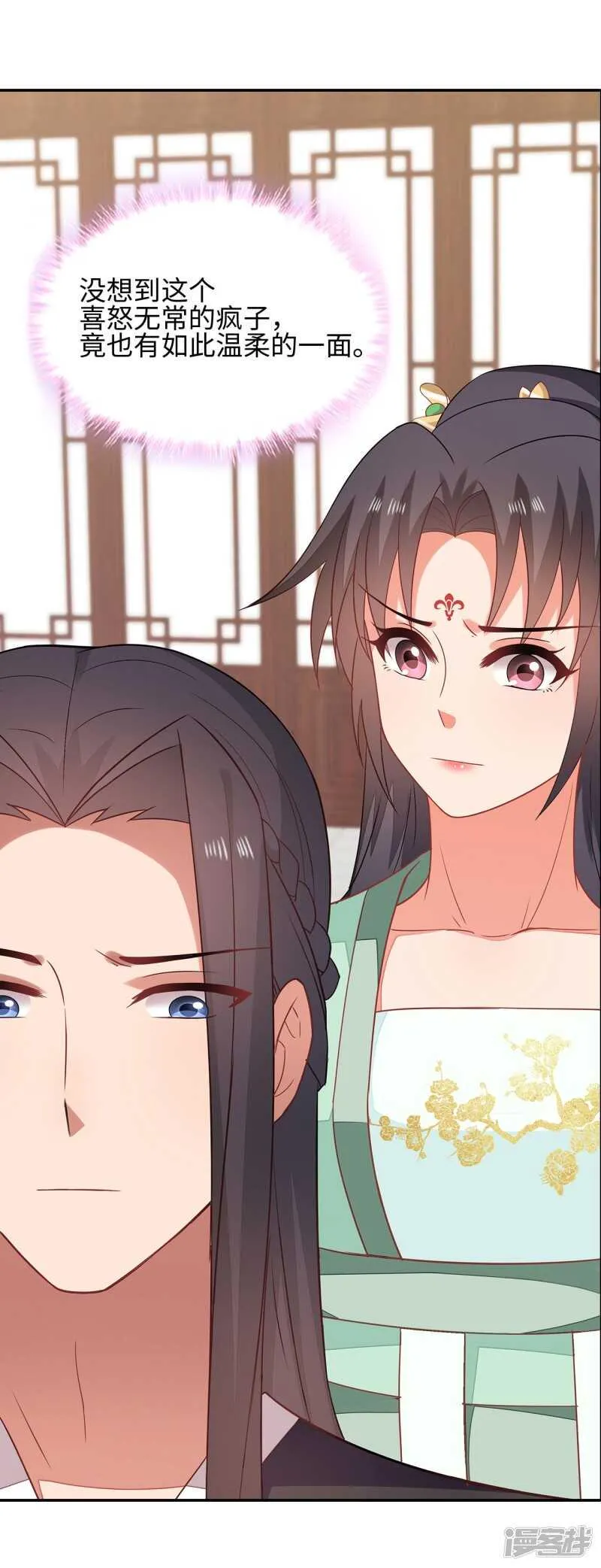27-诈诊 第22页