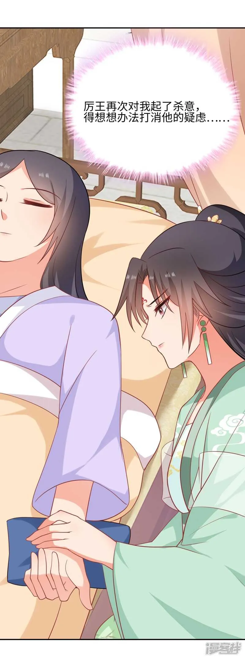 27-诈诊 第23页