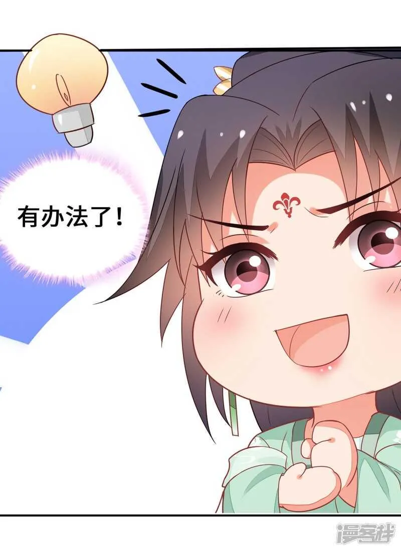 27-诈诊 第24页