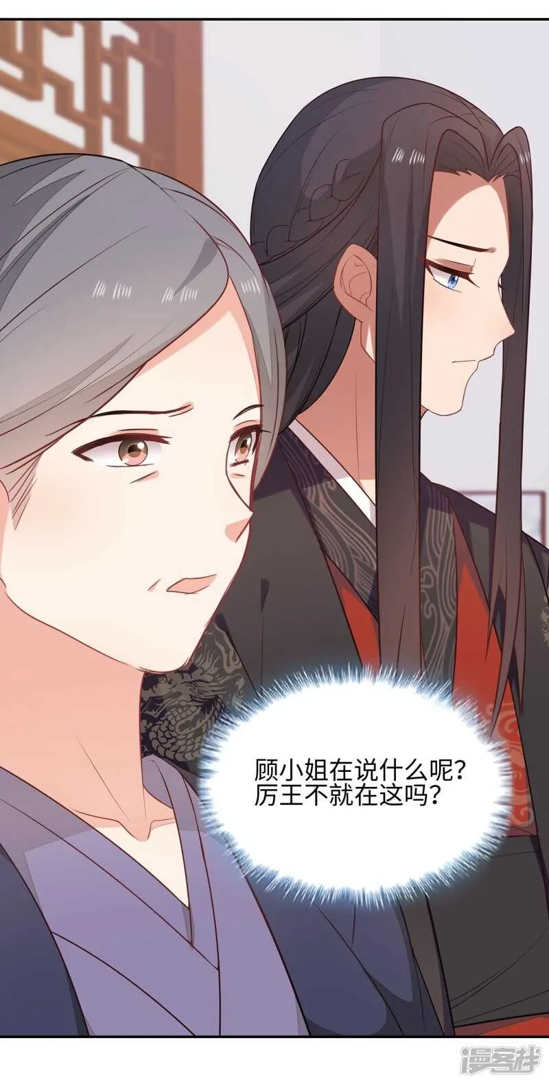 27-诈诊 第27页