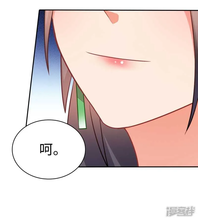 27-诈诊 第29页
