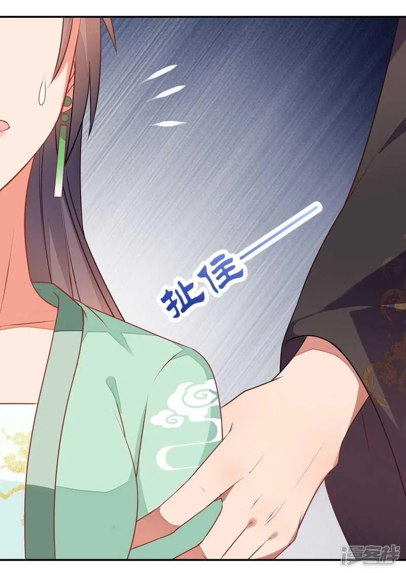27-诈诊 第31页