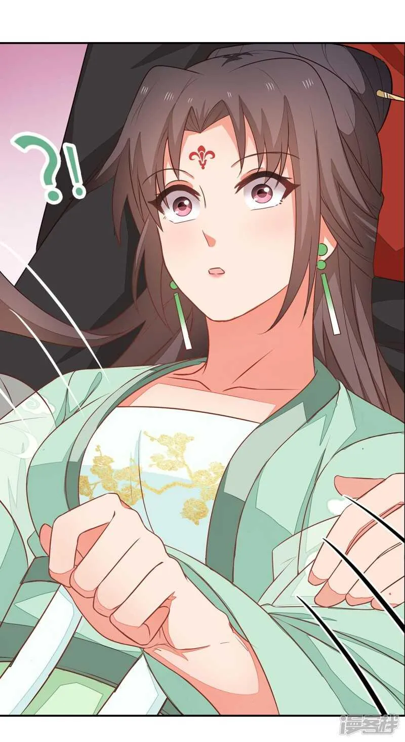 27-诈诊 第34页