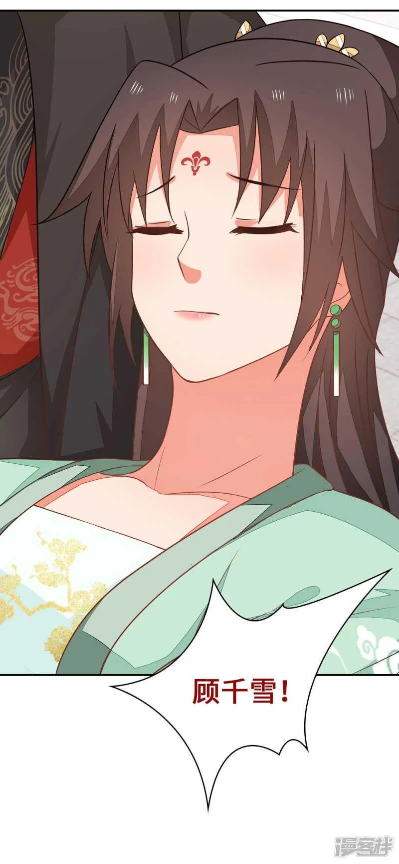 27-诈诊 第38页