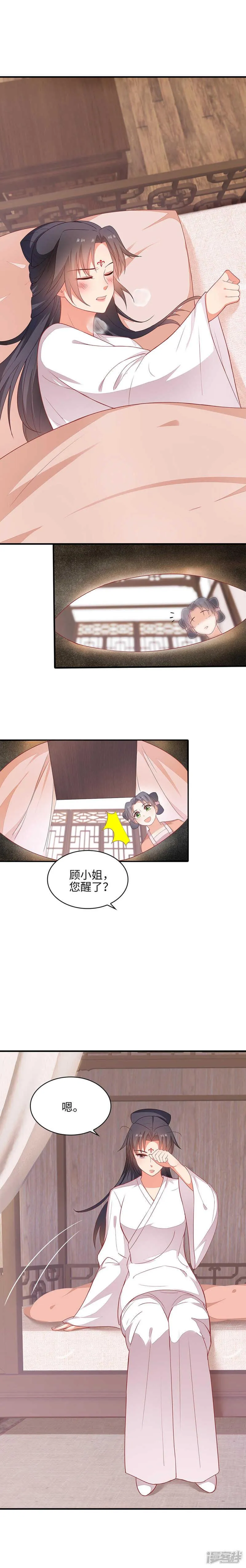28-故意激怒 第1页