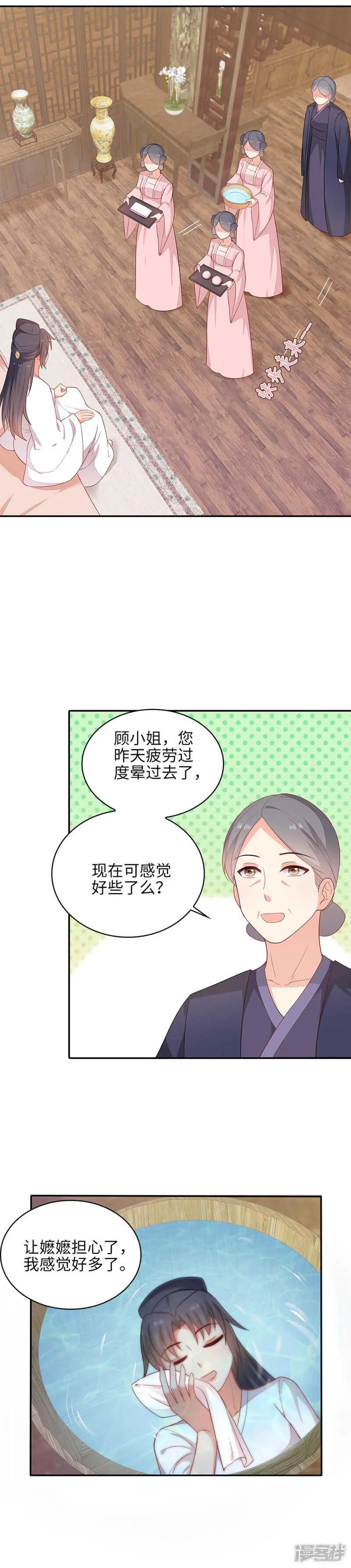 28-故意激怒 第2页