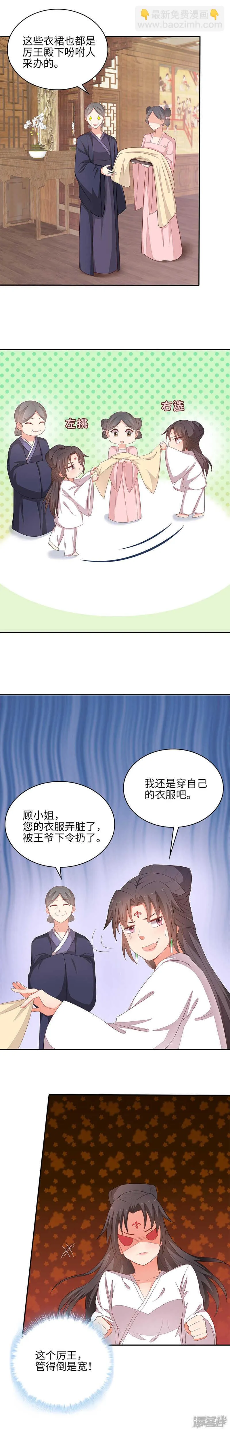 28-故意激怒 第4页