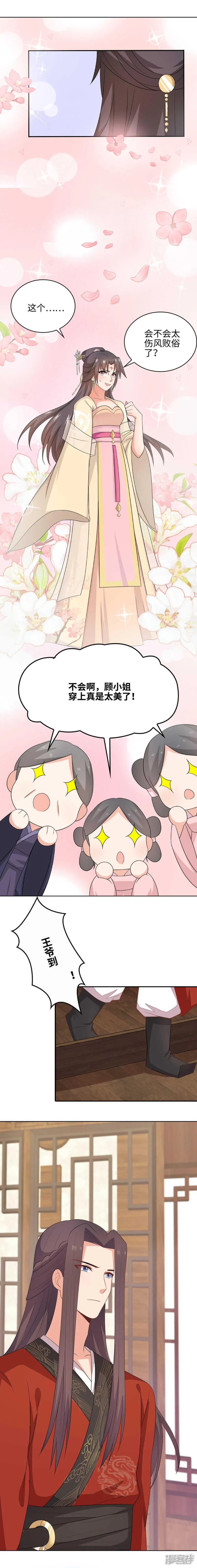 28-故意激怒 第5页