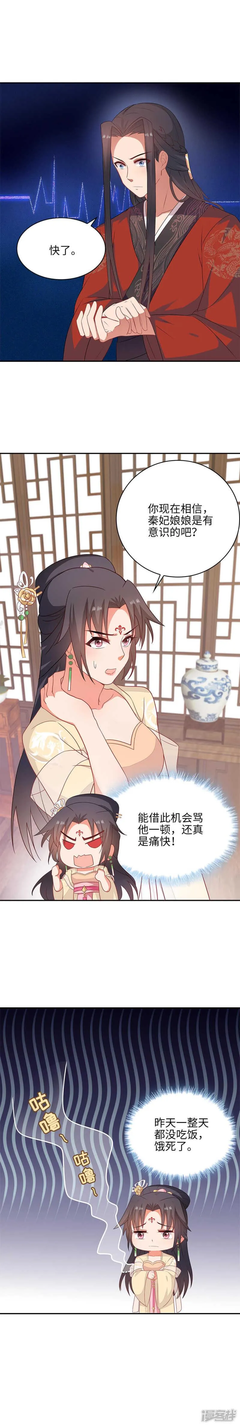 28-故意激怒 第12页