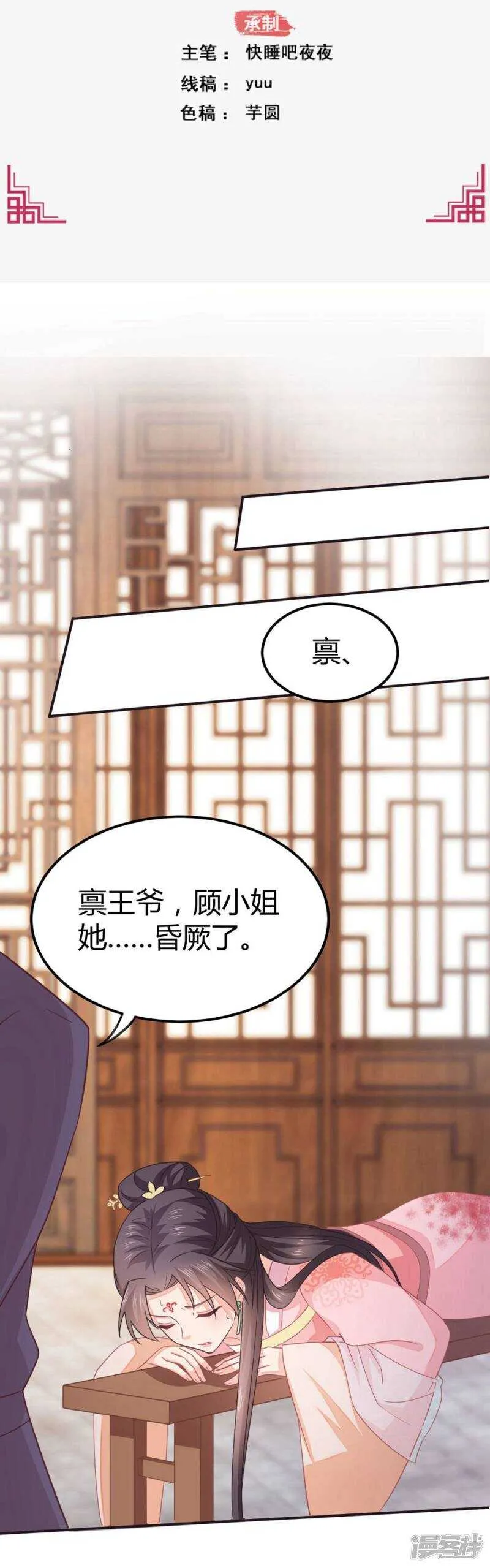 29-打到后悔 第2页