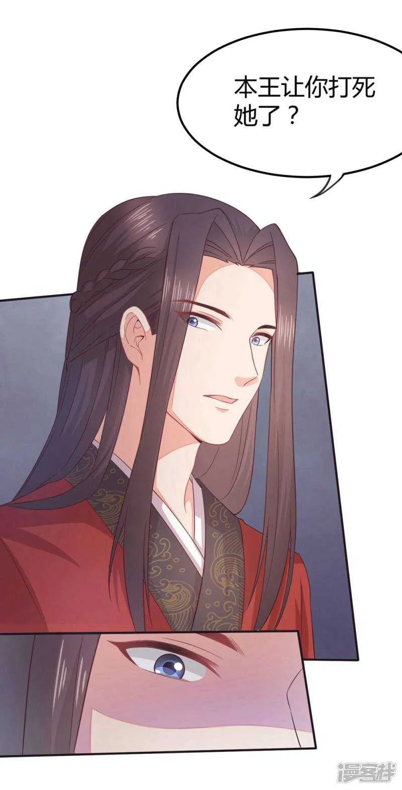 29-打到后悔 第3页
