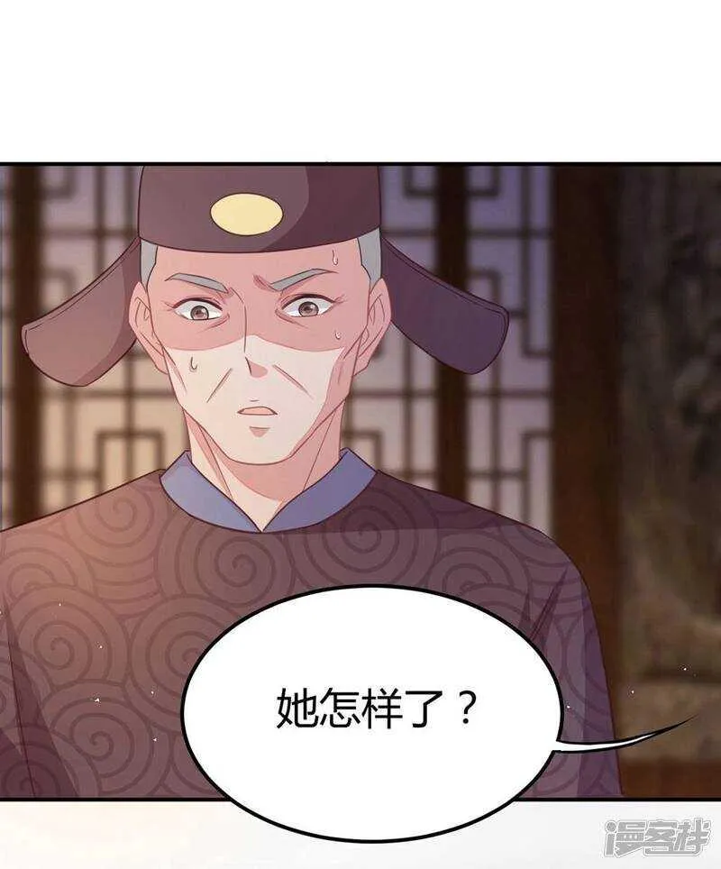 29-打到后悔 第8页