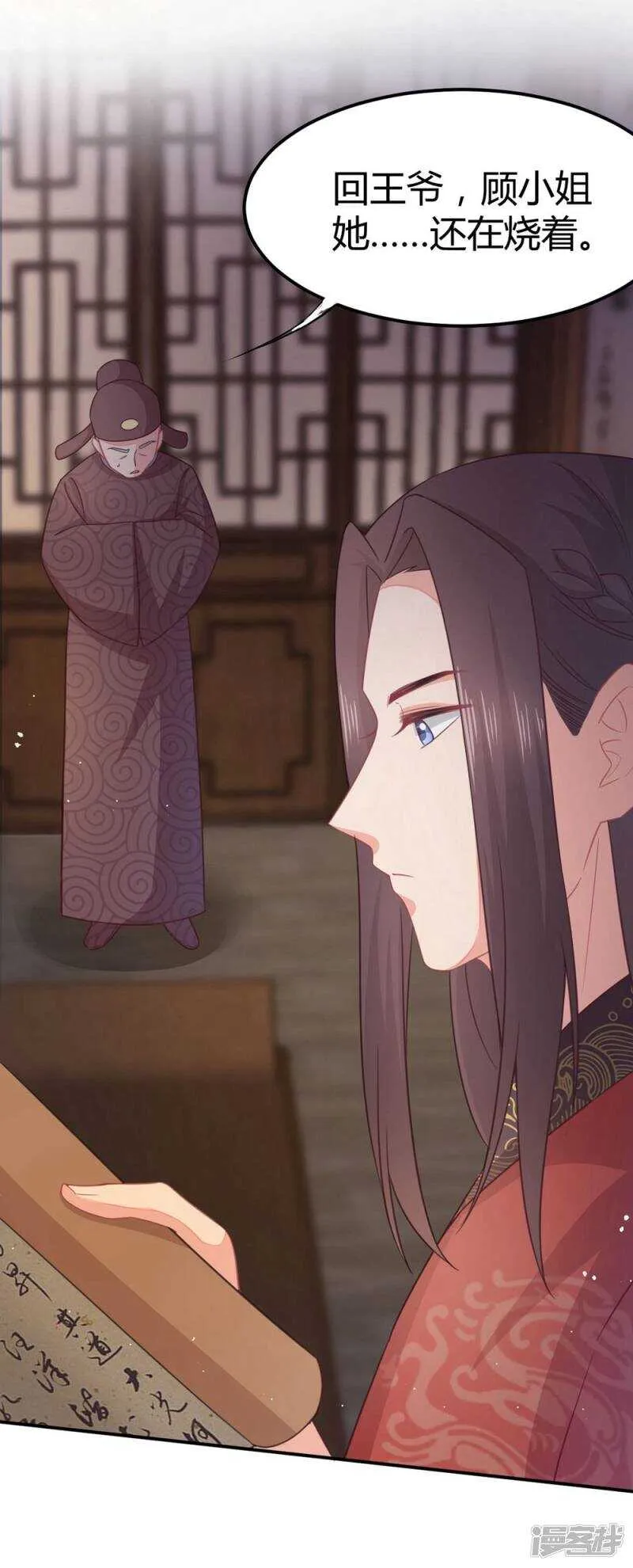 29-打到后悔 第9页