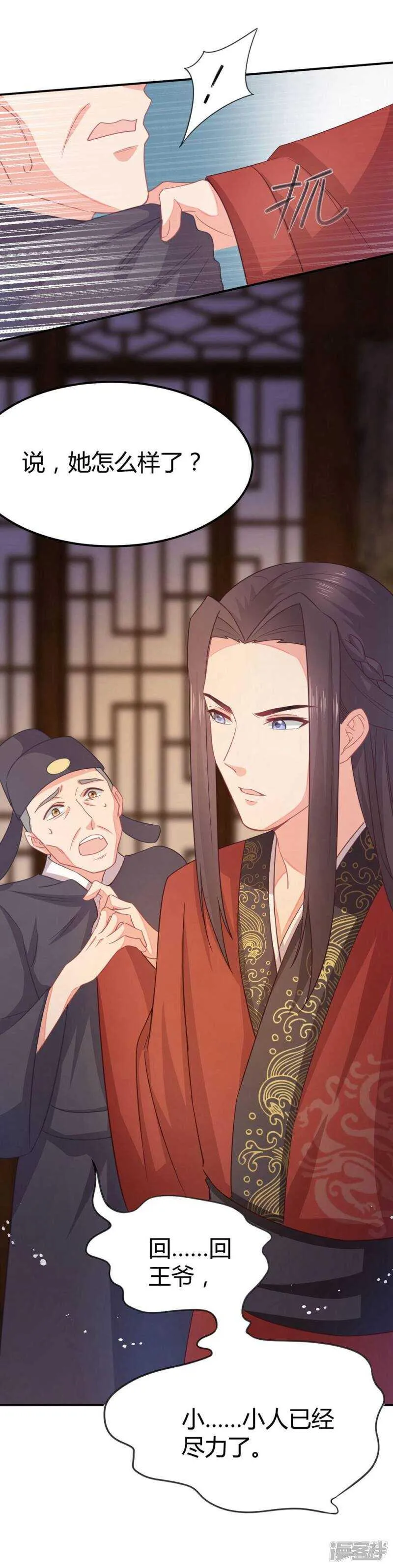 29-打到后悔 第11页