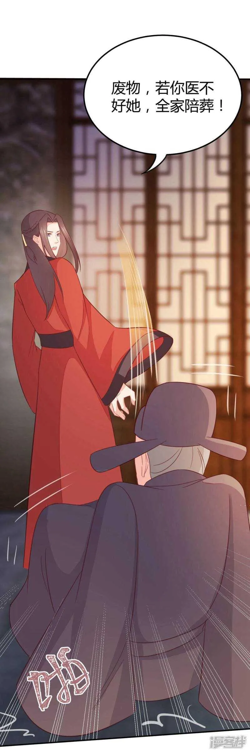 29-打到后悔 第12页