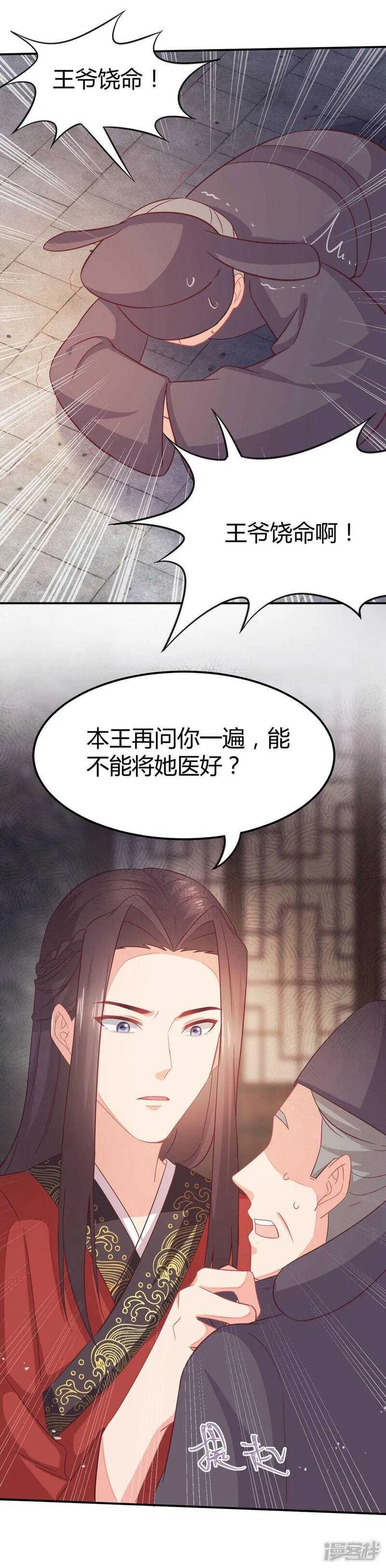 29-打到后悔 第13页