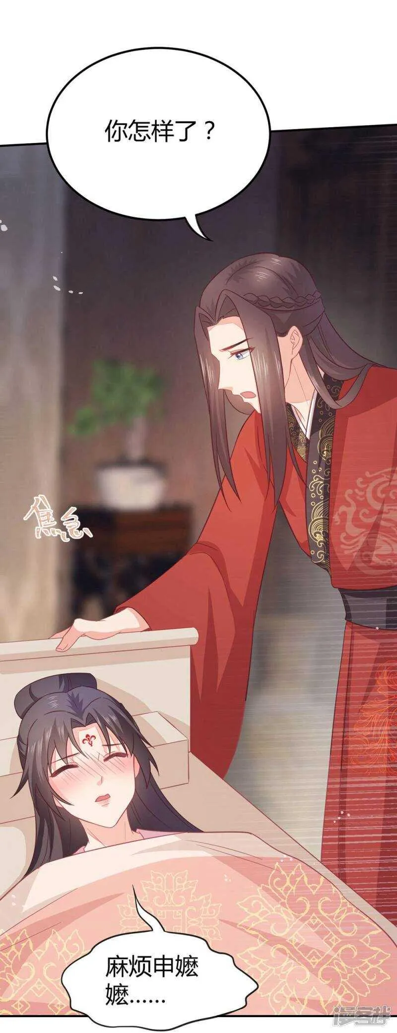 29-打到后悔 第15页