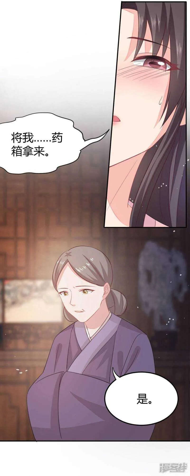 29-打到后悔 第16页